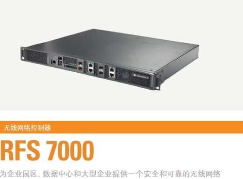 上海市企业名录 上海震讯科技发展有限公司 产品供应 无线网络设备 >>